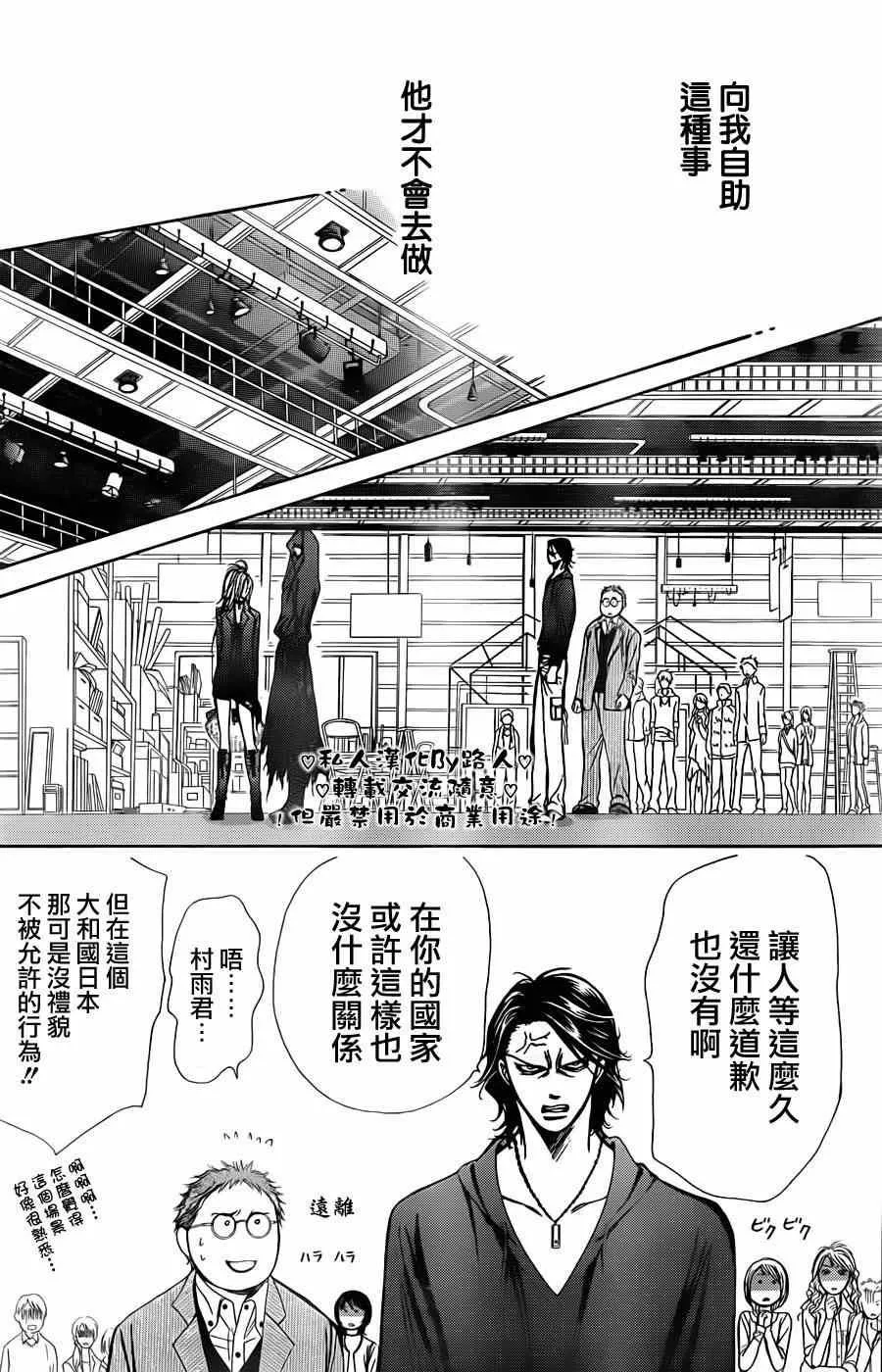 第197话 第26页