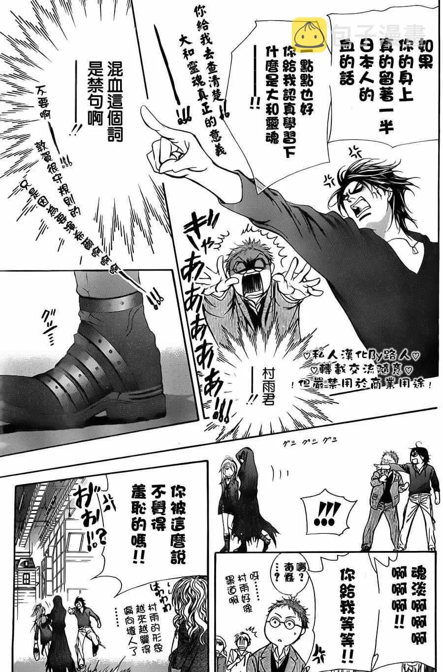 第197话 第27页