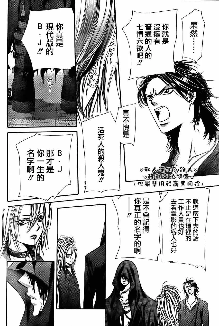 第197话 第28页