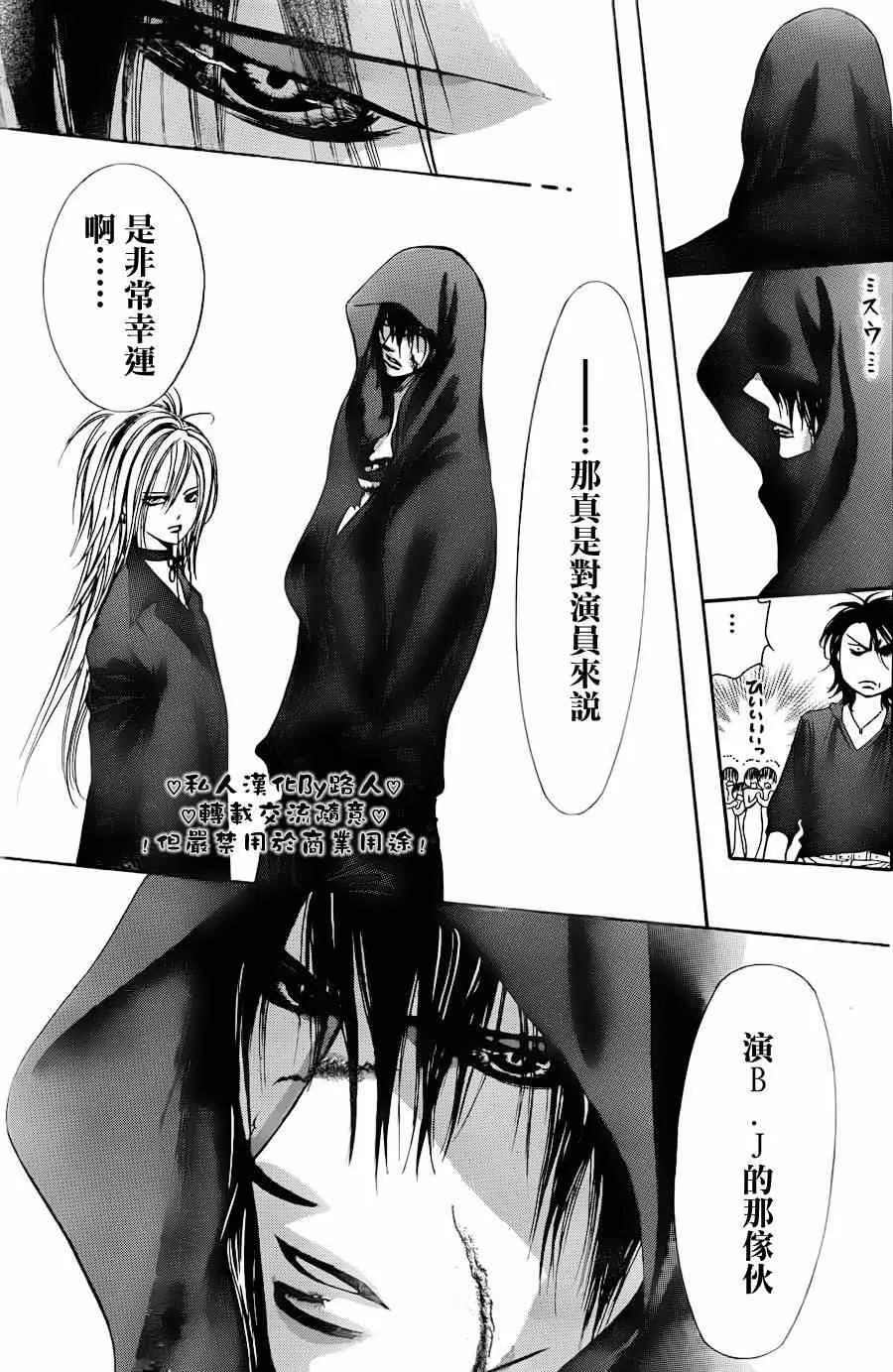第197话 第29页