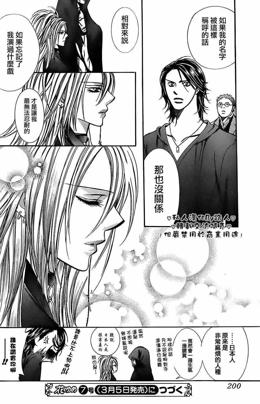 第197话 第30页