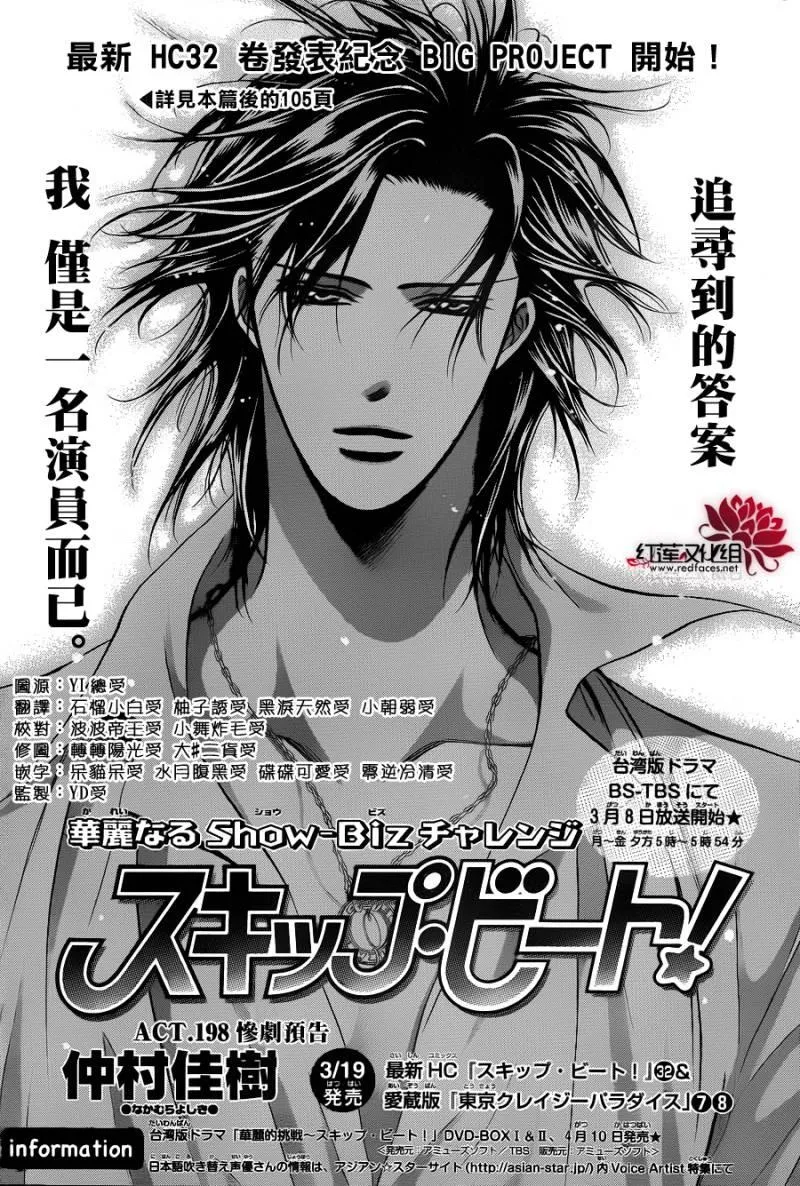 第198话 第1页