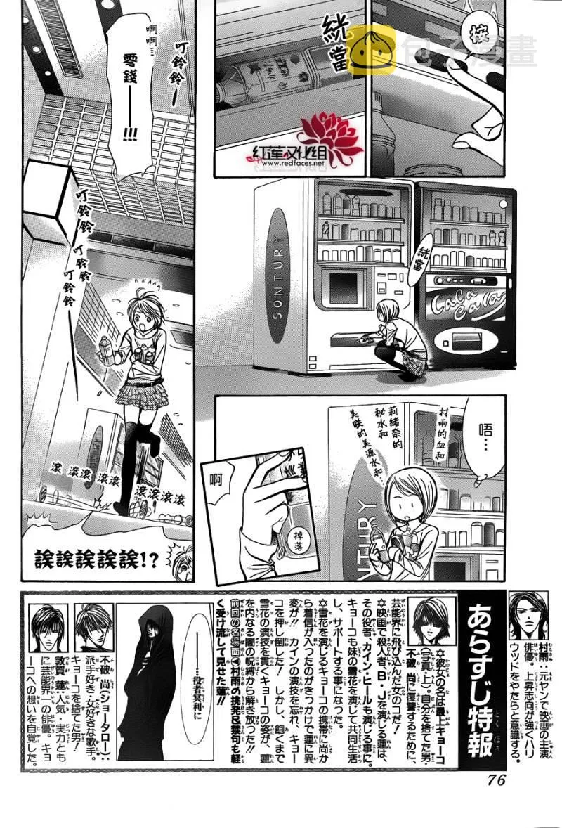 第198话 第2页