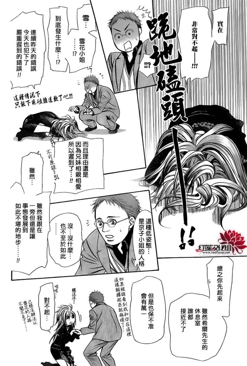 第198话 第4页