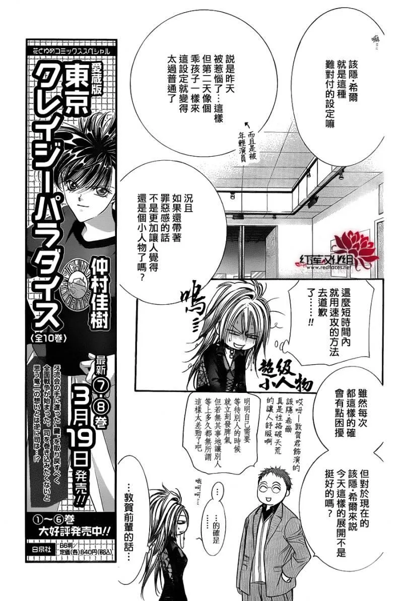 第198话 第5页