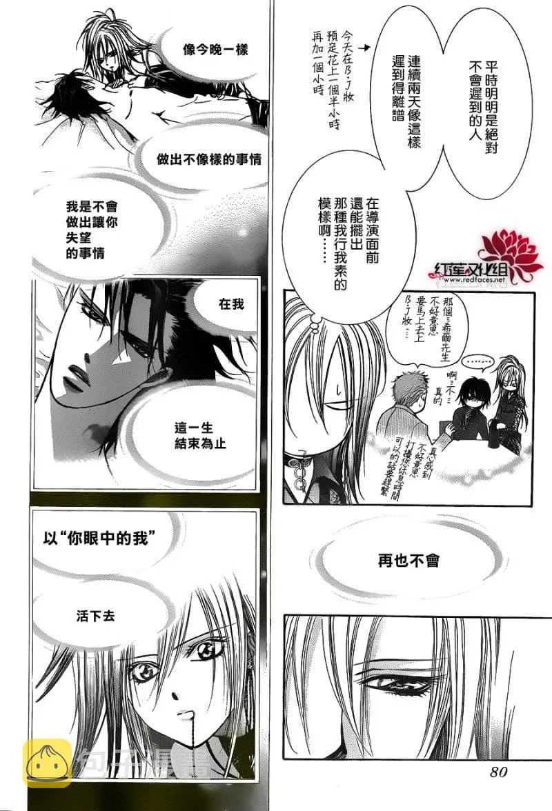 第198话 第6页