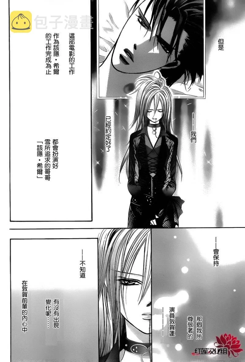 第198话 第8页