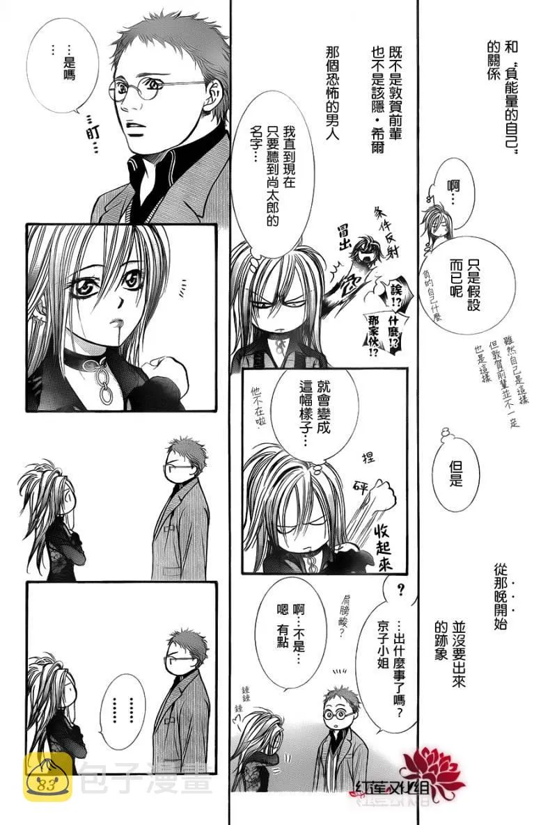 第198话 第9页