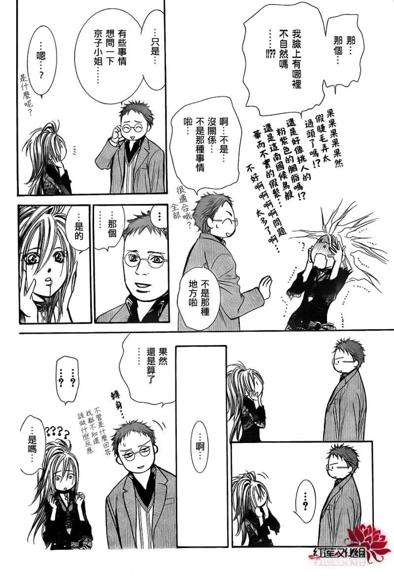 第198话 第10页