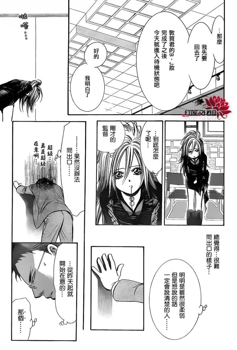 第198话 第11页