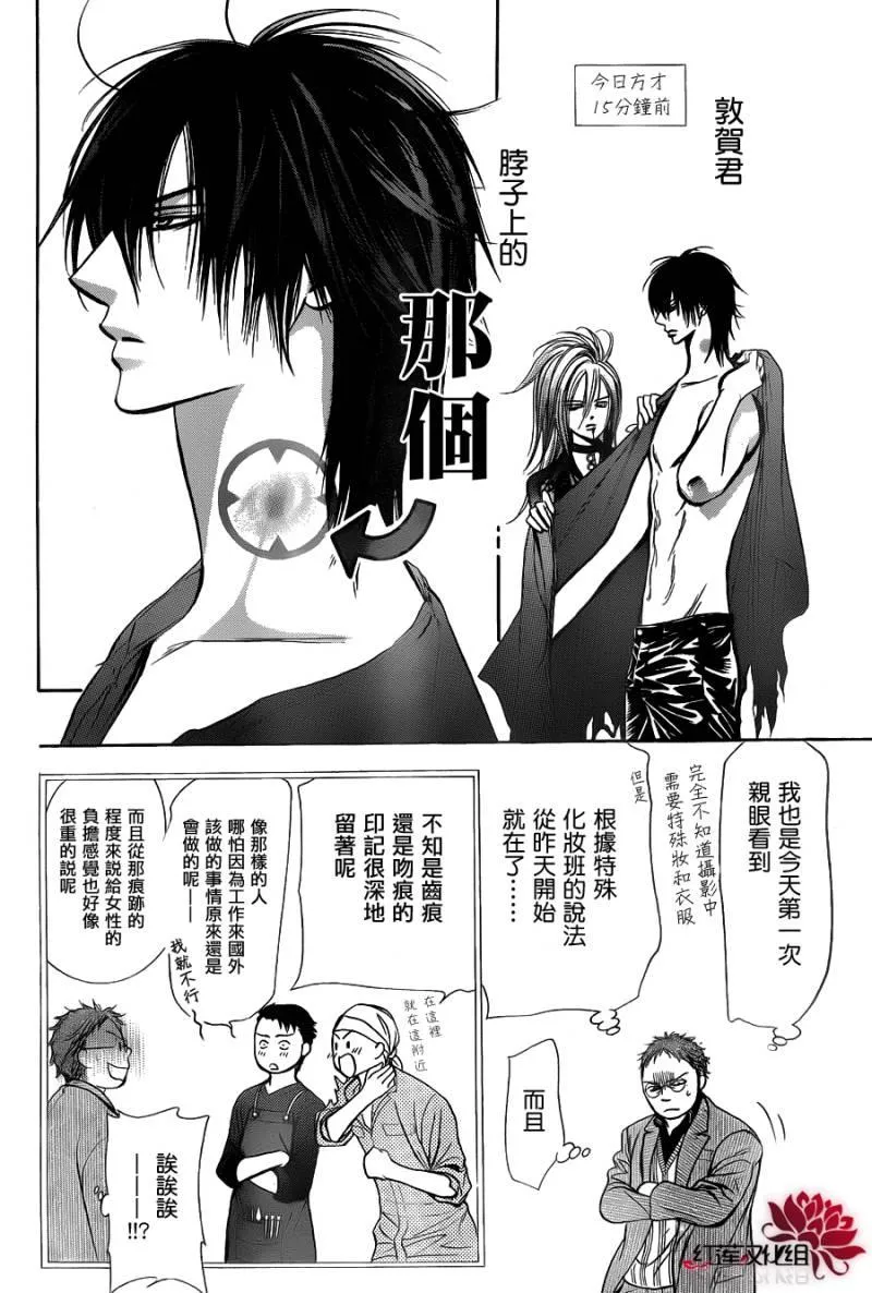 第198话 第12页