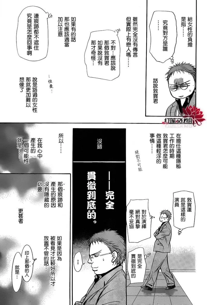 第198话 第13页