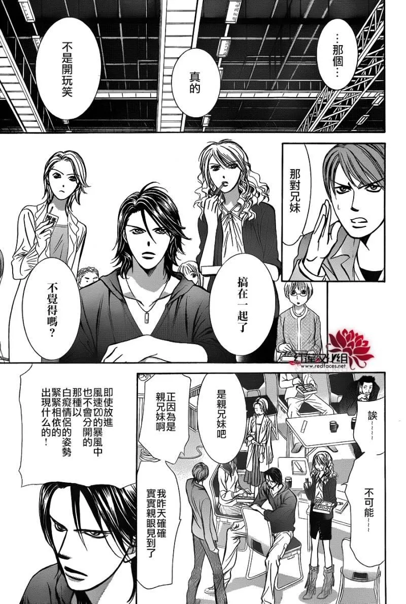 第198话 第15页