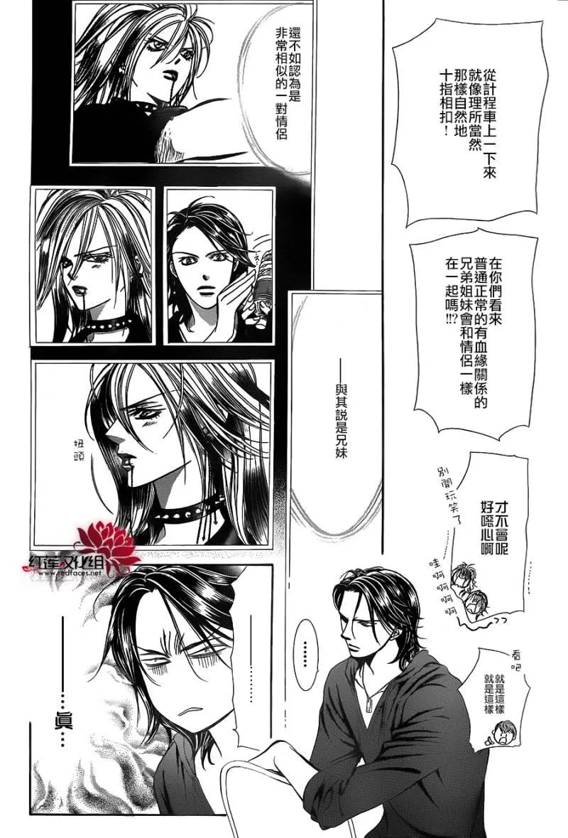 第198话 第16页