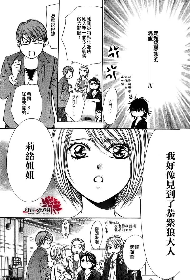 第198话 第17页