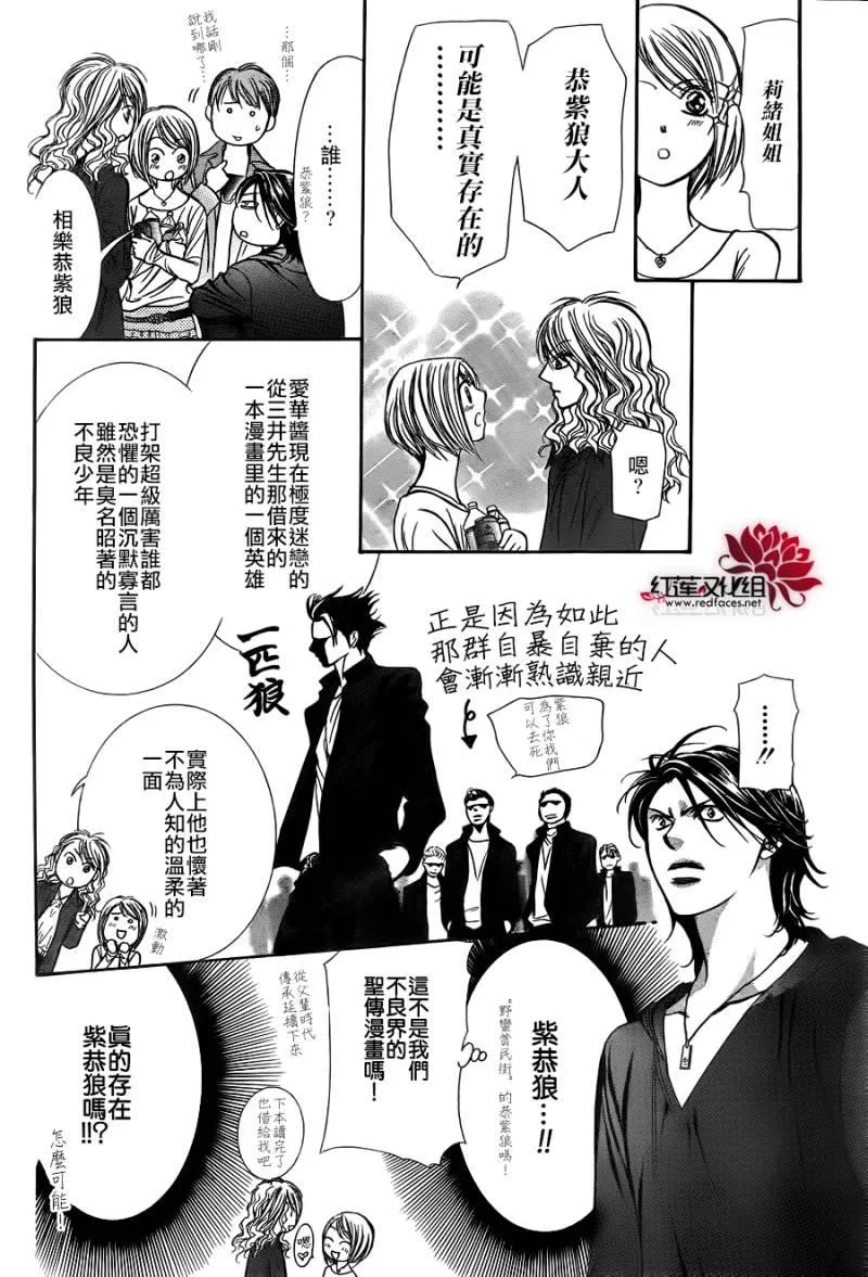 第198话 第18页