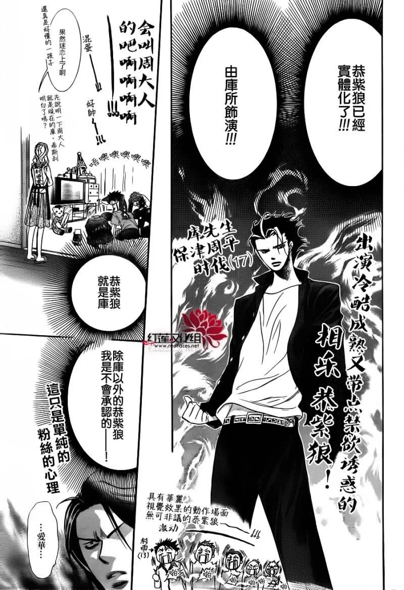第198话 第19页