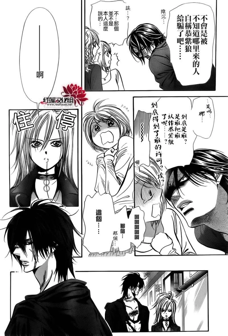 第198话 第20页