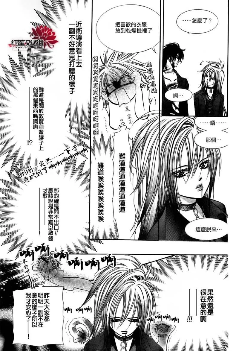 第198话 第21页
