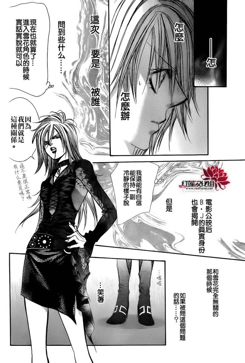 第198话 第22页