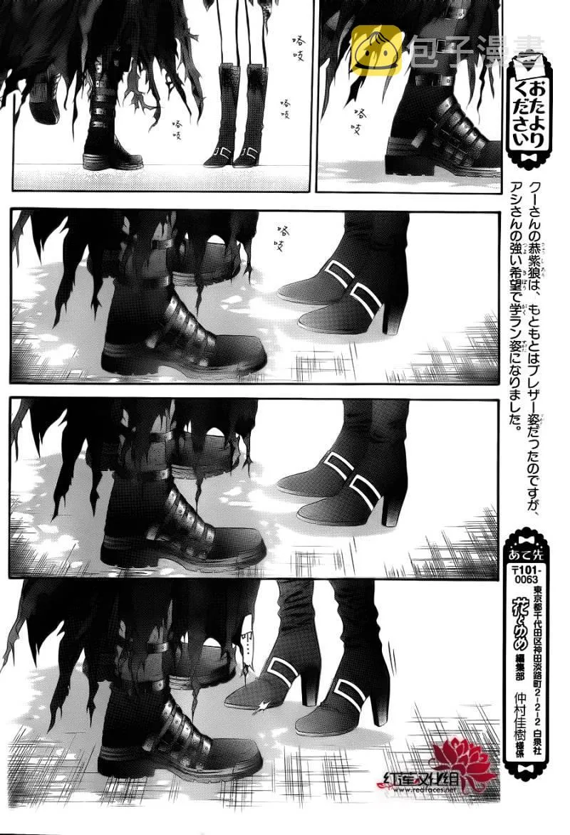 第198话 第24页