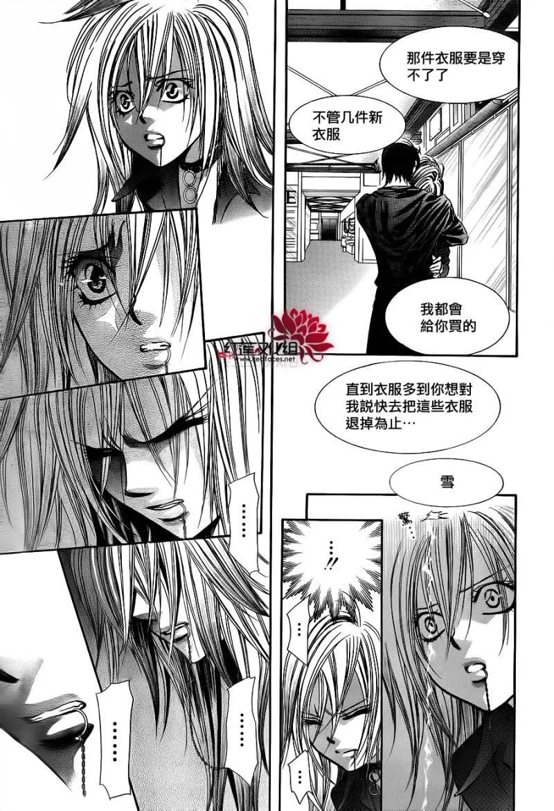 第198话 第27页