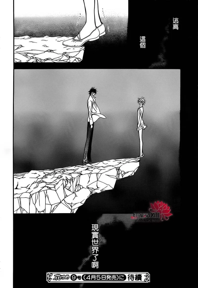 第198话 第30页