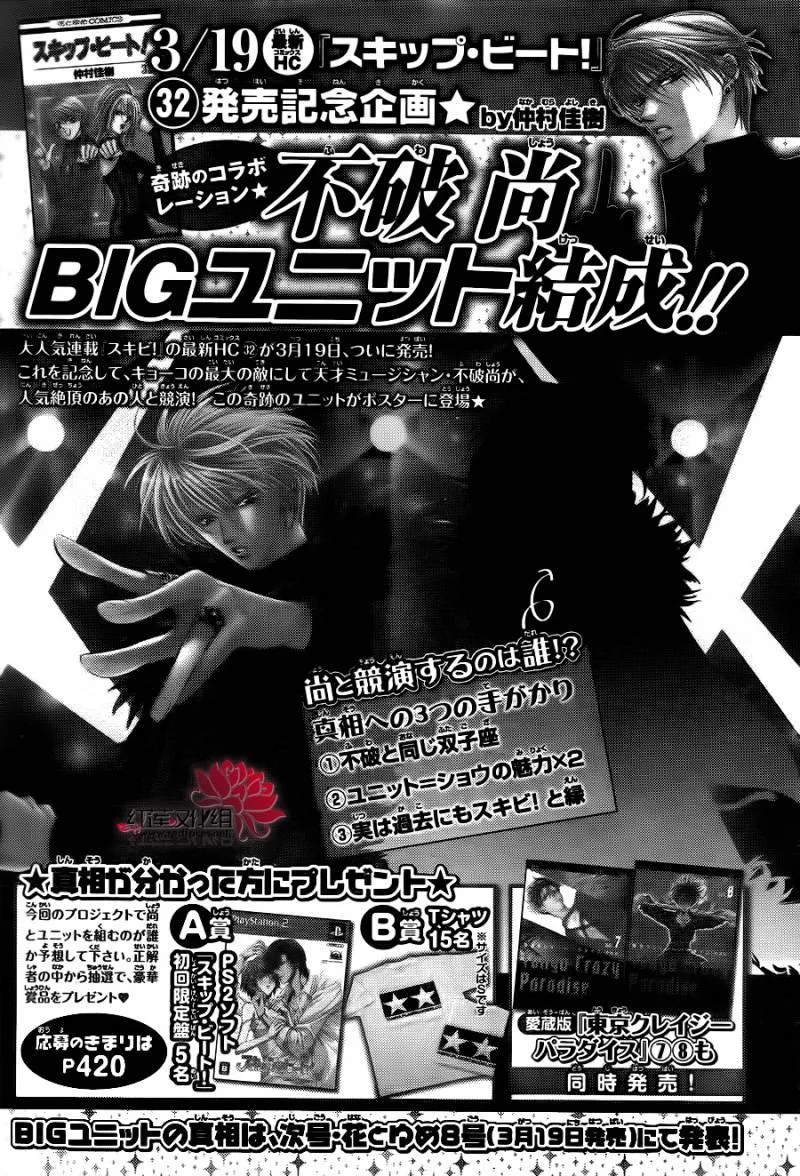 第198话 第31页