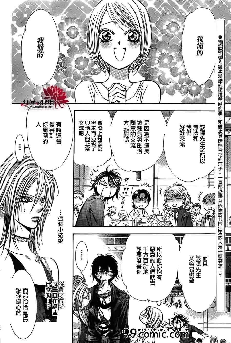第199话 第2页