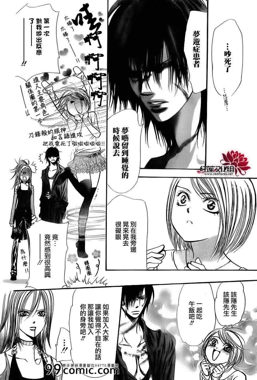 第199话 第4页
