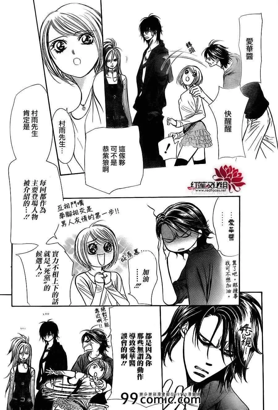 第199话 第5页