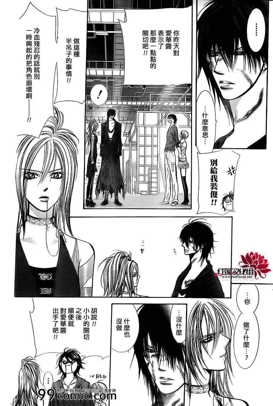 第199话 第6页