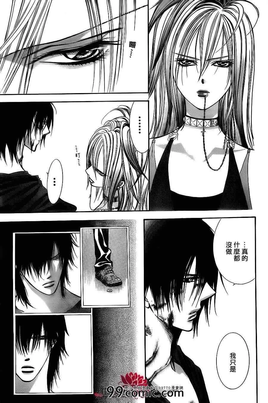 第199话 第7页