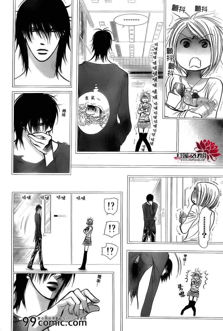 第199话 第8页