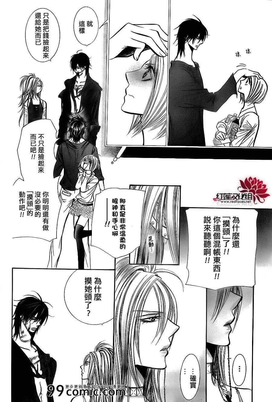 第199话 第10页