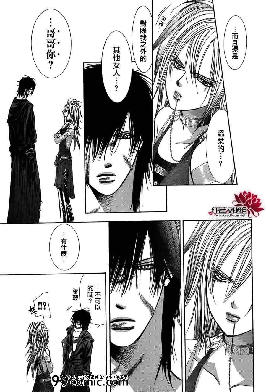 第199话 第11页