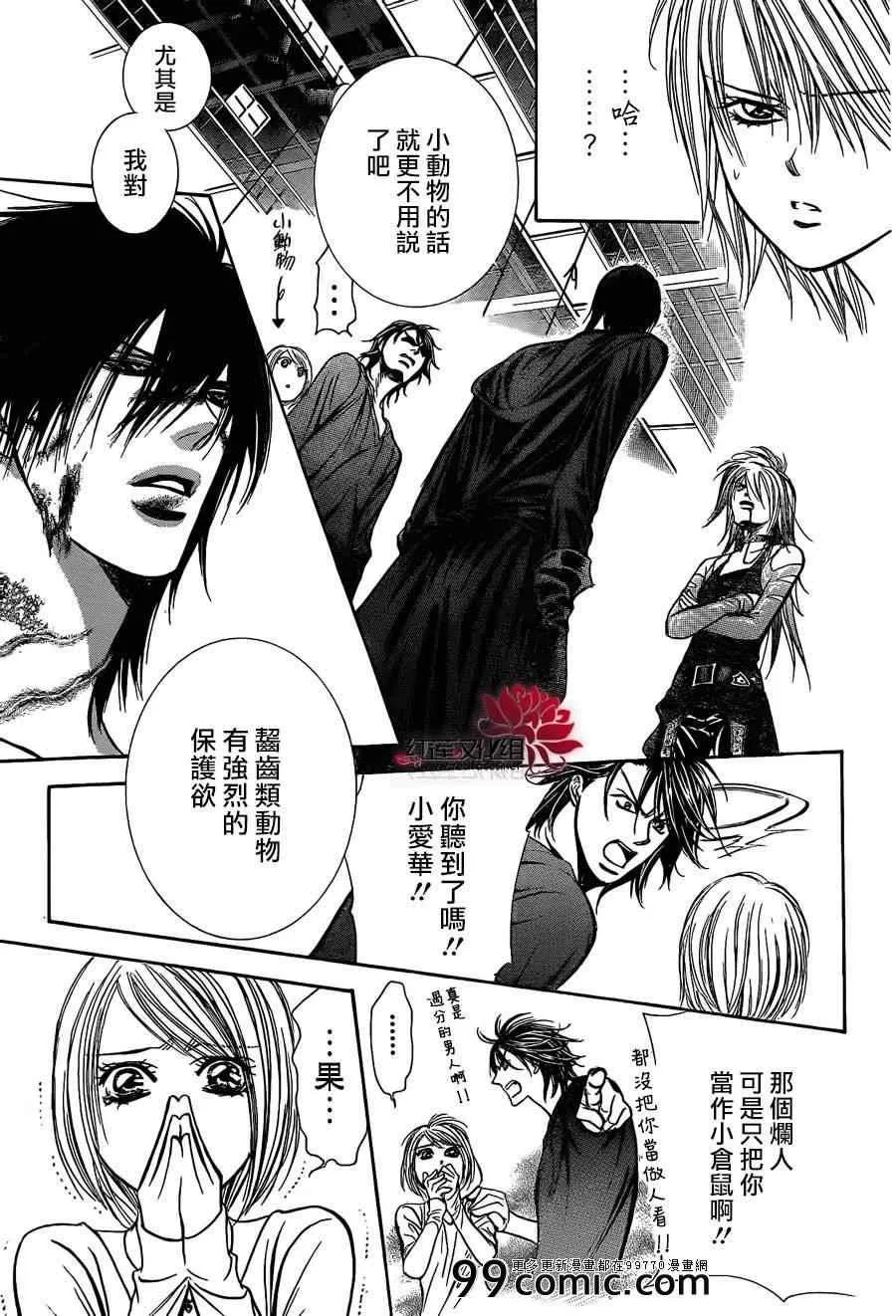 第199话 第13页