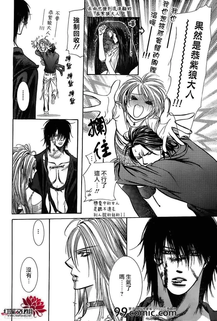 第199话 第14页