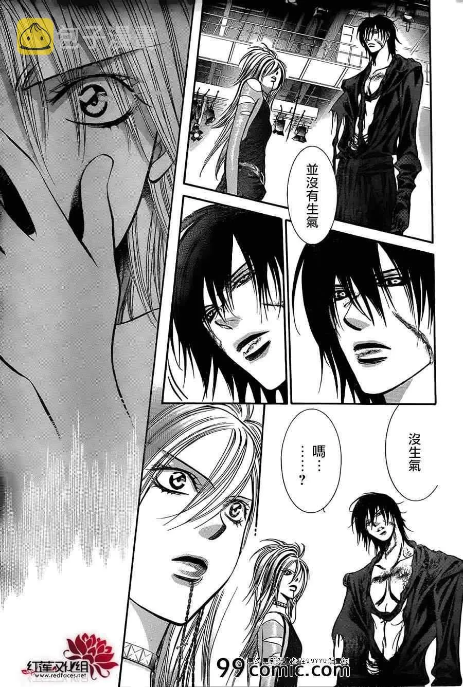 第199话 第15页