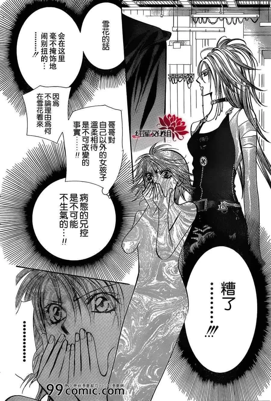 第199话 第16页