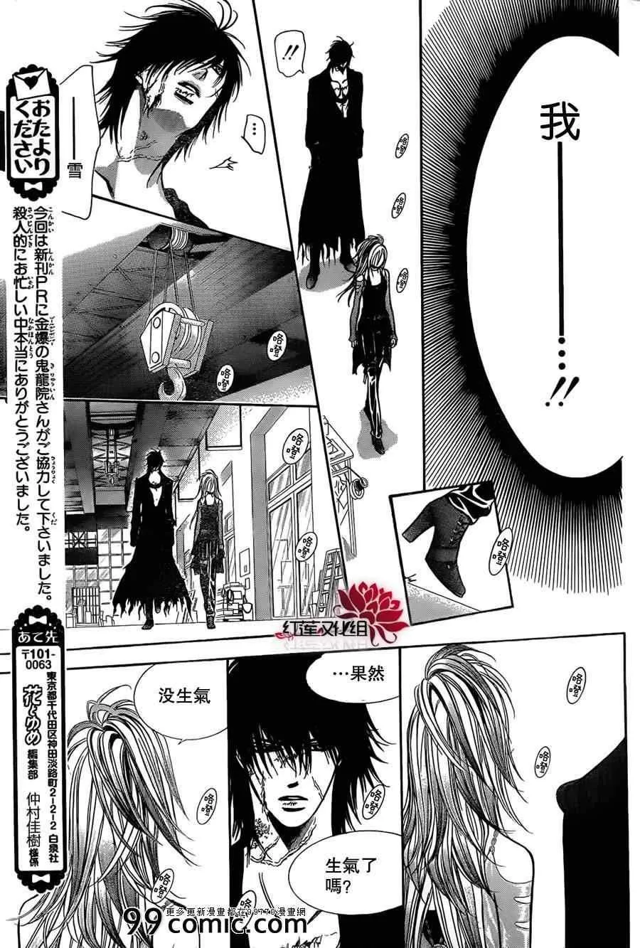 第199话 第17页