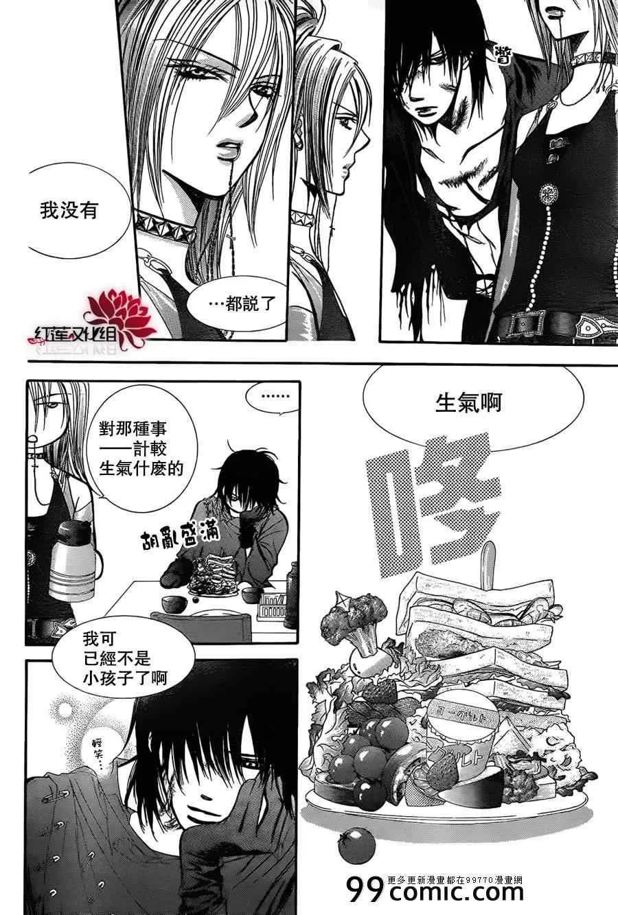 第199话 第18页