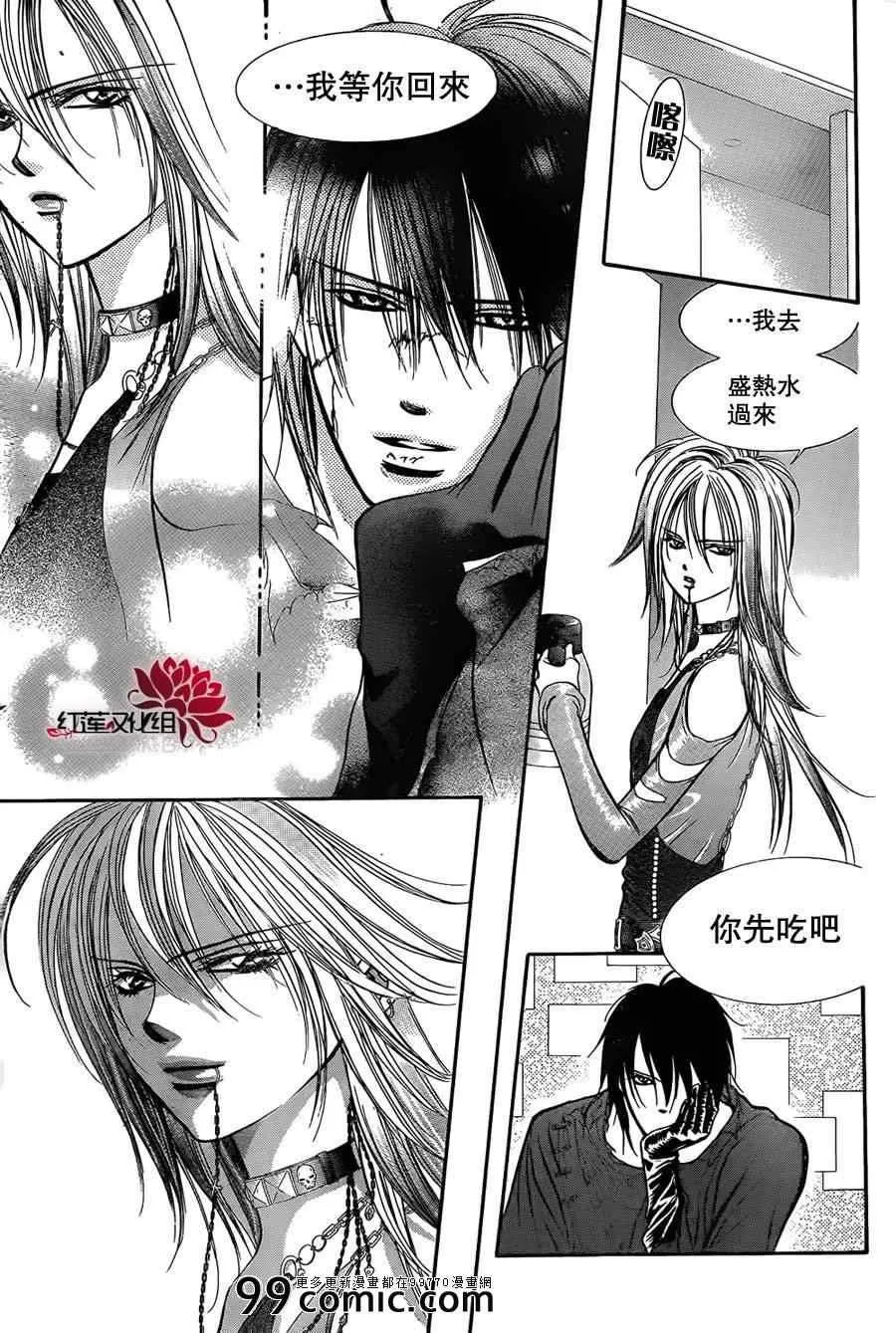 第199话 第19页