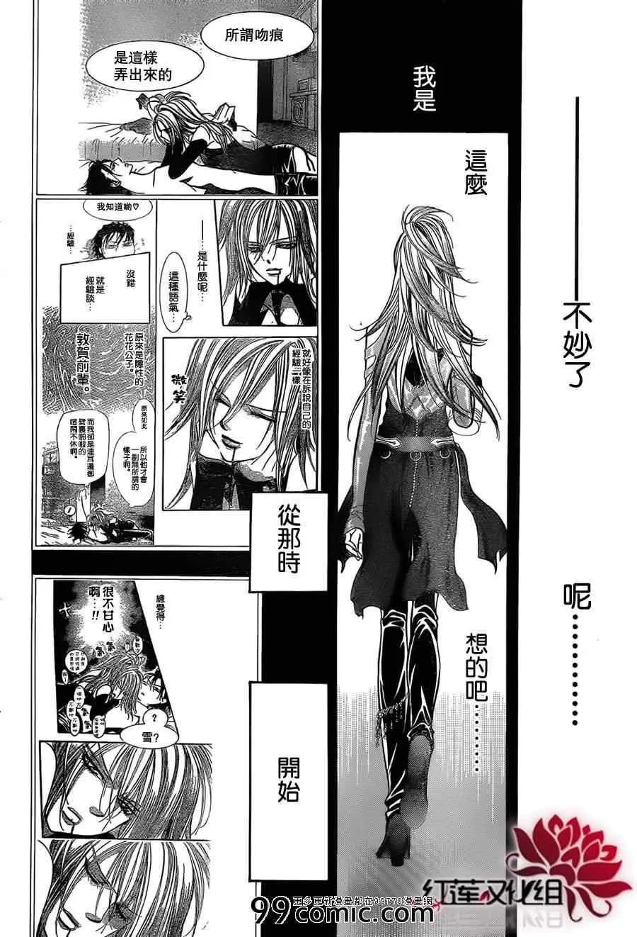 第199话 第20页