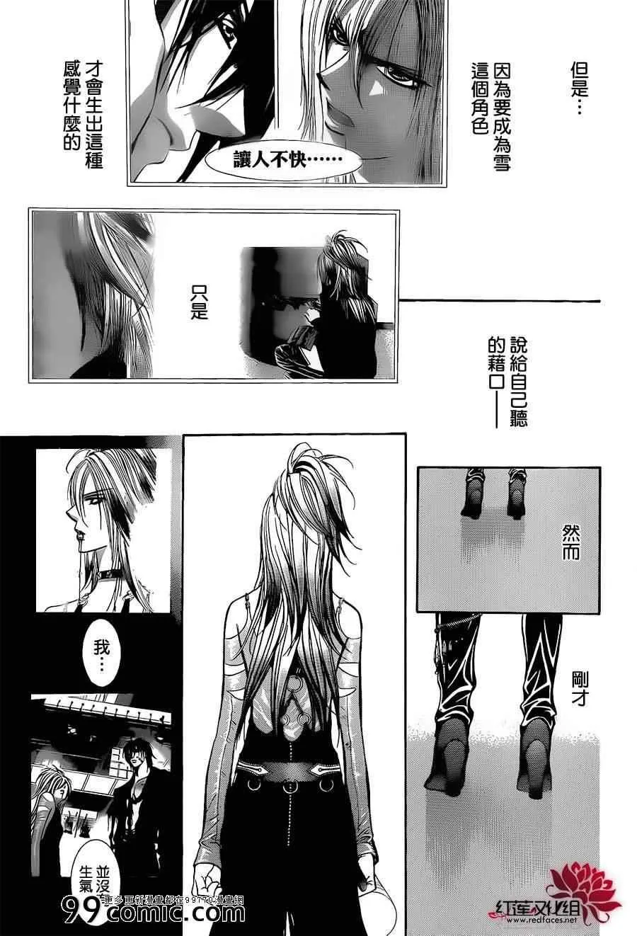 第199话 第21页