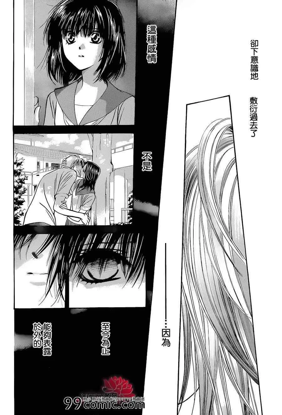 第199话 第22页