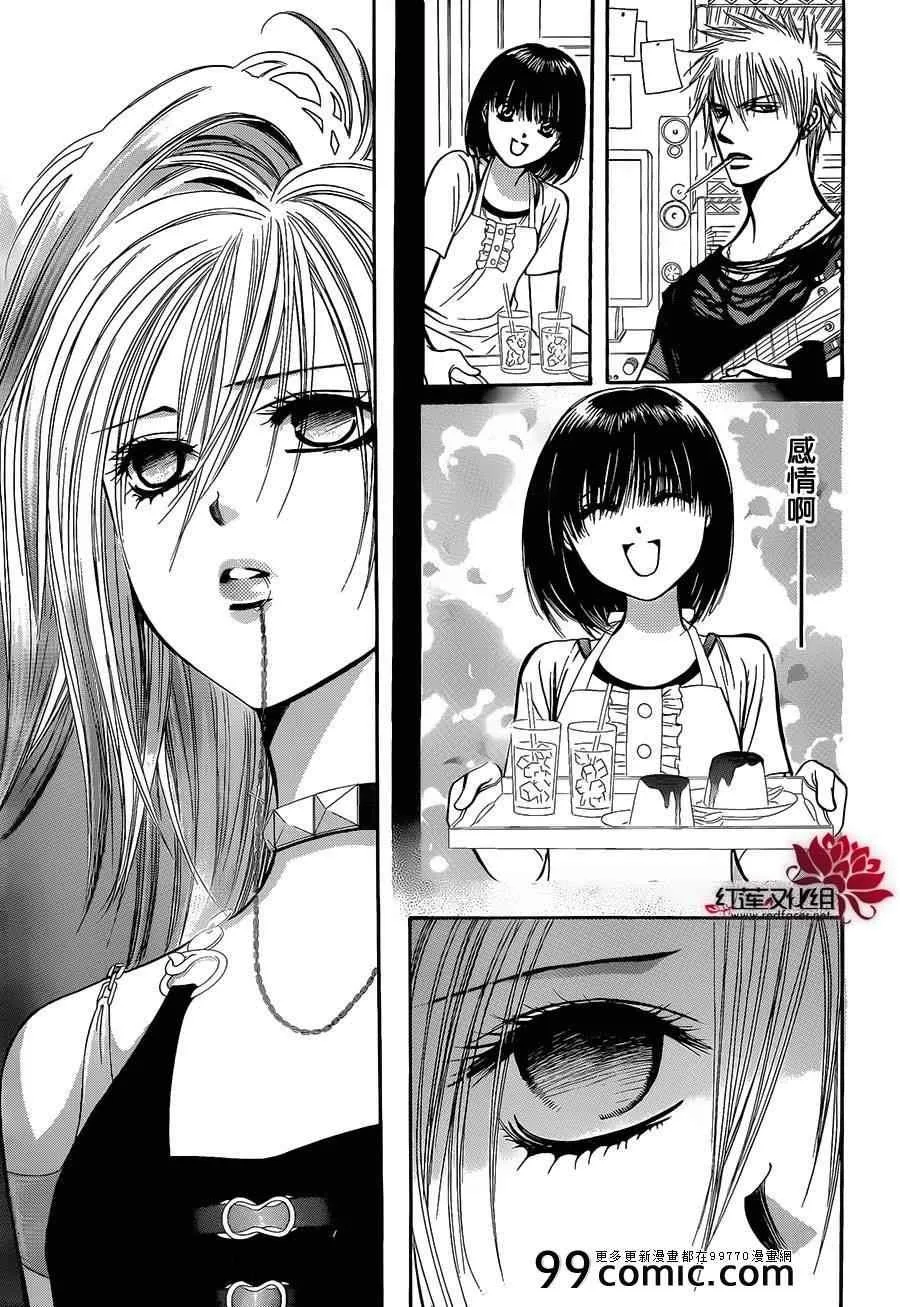 第199话 第23页