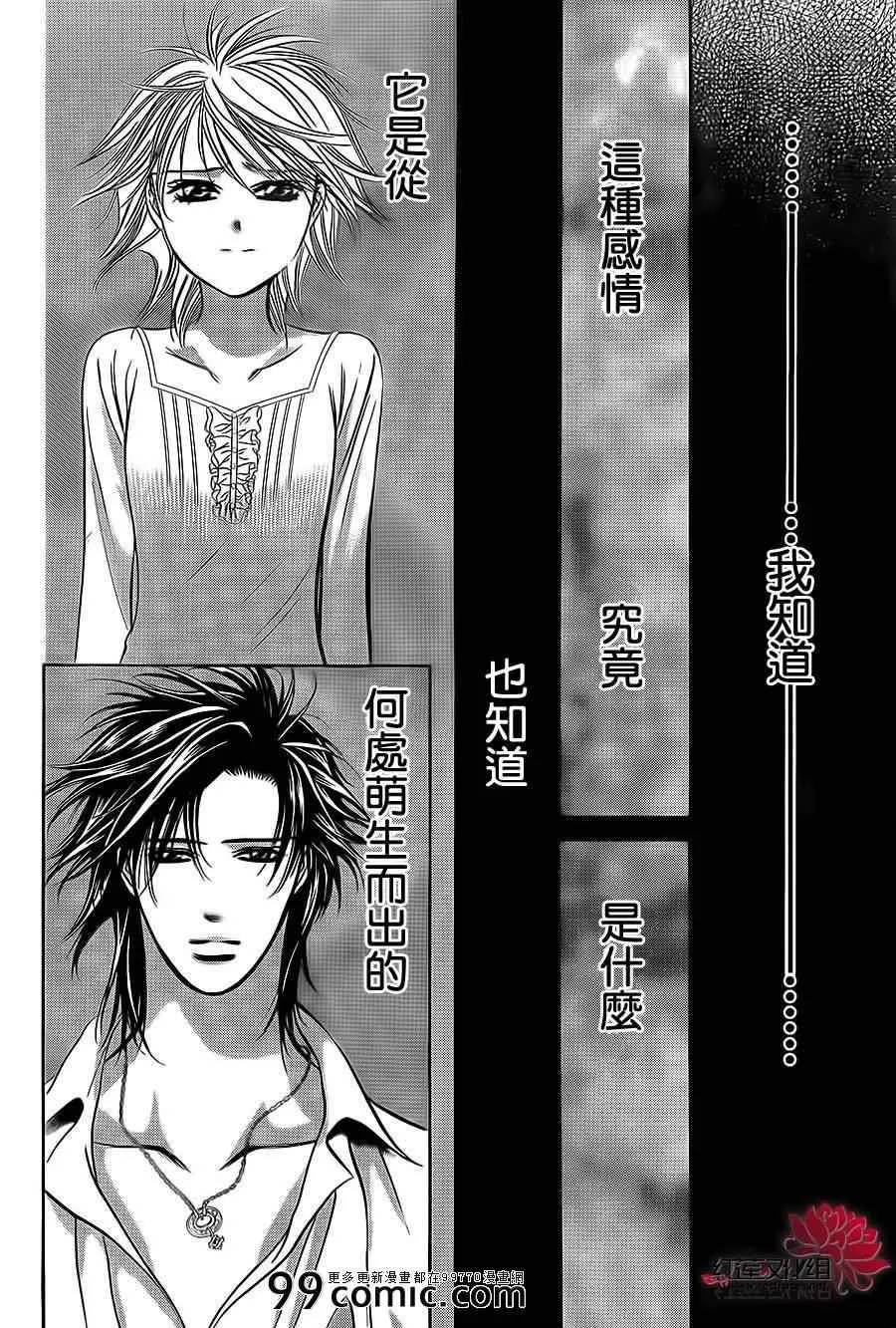 第199话 第24页