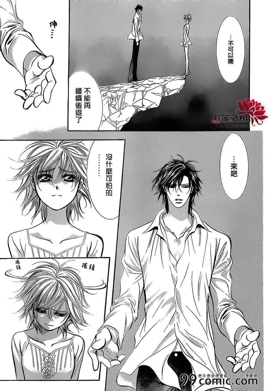第199话 第25页