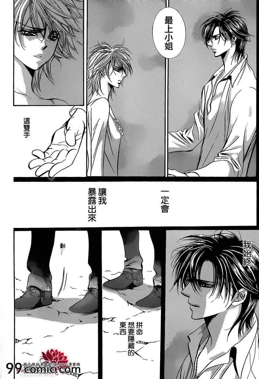 第199话 第26页